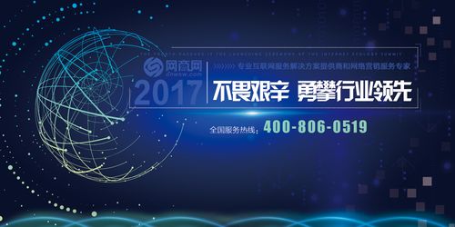 網商網五大核心競爭優勢等你加盟