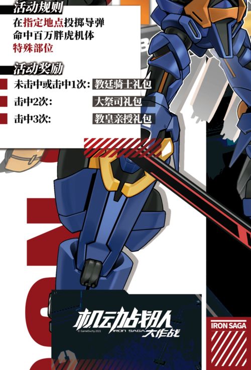 漫展盛會(huì) 國慶假期面基，機(jī)動(dòng)戰(zhàn)隊(duì)大作戰(zhàn)亮相成都AIG國際動(dòng)漫游戲展