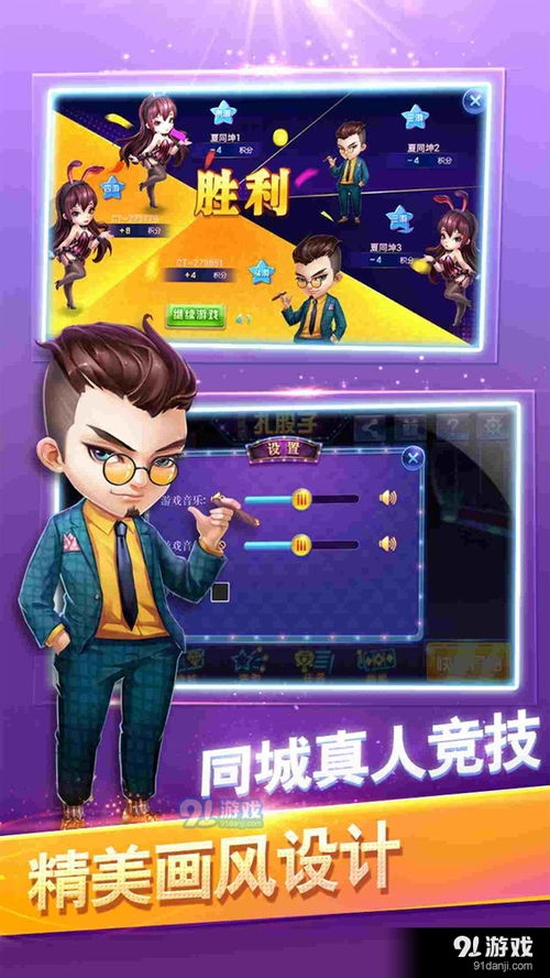 同城游扎股子游戲下載指南 最新版本v3.4.20230520及動(dòng)漫游戲開發(fā)解析