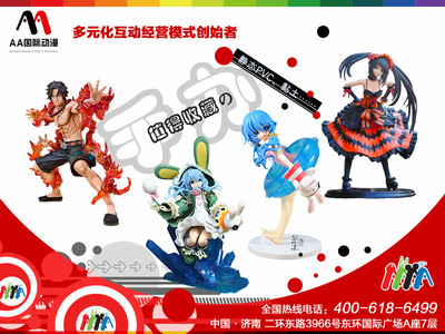 加盟AA國(guó)際動(dòng)漫 把握動(dòng)漫開(kāi)發(fā)新機(jī)遇，共創(chuàng)創(chuàng)業(yè)未來(lái)